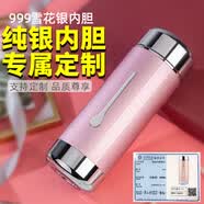 Aseblarm银杯子999纯银内胆保温杯足银茶杯雪花银可爱精致水杯女简约送礼 粉色（纯银内胆）  精美礼盒+证书300ml