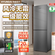 HYUNDAI韩国现代双门冰箱家用大容量中型风冷无霜一级能效小户型三开门 超薄嵌入式 节能变频省电冰箱 210升双门双温 一级定频 风冷无霜