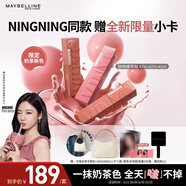 【NINGNING同款】锁吻棒唇釉半镜面显白奶茶色250+255+260