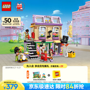 乐高（LEGO） 积木拼装好朋友42653 音乐商店与公寓女孩儿童玩具生日礼物 