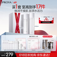 珀莱雅循环水乳套装护肤品套装补水保湿化妆品套装礼盒 生日礼物