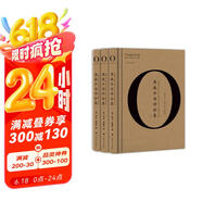 奥威尔作品全集：奥威尔书评全集（全3册） 京东超级618