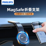 飞利浦（PHILIPS）车载手机支架Magsafe磁吸汽车导航支架仪表盘中控台支撑架2339