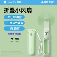 几素小风扇手持迷你小型随身便携小电风扇桌面usb充电长续航轻音电扇 F8X【3档＋照明】绿色 4500mAh