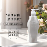 资生堂专业美发进口资生堂头皮生机洗发水强根健发清爽养发 芯头皮生机洗发水500ml