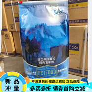 劲悦劲悦（jinyue）10kg20斤狗粮天然成犬粮通用型狗粮鸡肉加米饭味多