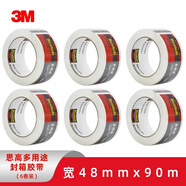 普乐士胶带切割座 手动封箱器 搬家打包用神器 不锈钢刀刃锋利大卷透明胶带切割底座 适配3M透明胶带90米长【6卷】