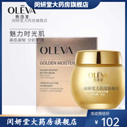 【官方】奥洛菲OEVA奥洛菲肤悦肌冰晶凝露金润幻彩早晚眼部 金润幻彩黄油乳霜50g
