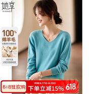 她享100%纯羊毛衫女气质V领毛衣女百搭羊毛针织衫打底上衣女T144Z8006