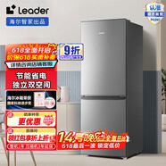 Leader海尔智家180升小两门节能低噪家用电冰箱 低温补偿 双门大容量 租房宿舍二门冰箱 BCD-180LLC2E0C9