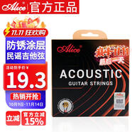 爱丽丝AME422民谣吉他弦一套镀膜防锈琴弦11-52一套吉他配件