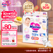花王【品牌直供 安心品质】妙而舒纸尿裤NB90片(出生-5kg)尿不湿