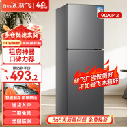 新飞 FRESTEC冰箱小型租房用 一级能效冷 藏冷冻两用1-2人家用小冰箱 出租房双门电冰箱办公室两门 90A142LS 灰色一级能效【颜值控】