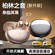 智优创品【2025新款 柏林之声】蓝牙耳机补贴适用索尼骨传导耳夹式超长续航无线开放式跑步隐形ai降噪oppo 高雅黑【360°ACS全景音效深度降噪超清通话】