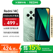 小米Redmi 14C 国家补贴 小米红米手机 5160mAh大电量 6.88英寸大屏幕 1300万高清主摄 碧波绿 6GB+128GB