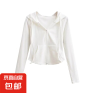 德绒纯欲风连帽开衫卫衣外套女春秋季修身休闲显瘦长袖短款上衣潮 白色 2XL