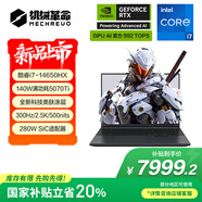 机械革命极光X Pro 16英寸 酷睿i7HX 游戏本笔记本电脑(i7-14650HX 32G 1T RTX5070Ti 2.5K屏 300Hz 黑)
