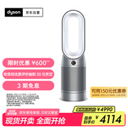 戴森DYSON HP07 除菌除甲醛空气净化器 兼具暖风扇功能 整屋循环净化过敏原 滤除花粉 宠物毛发 银白色