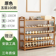 坤奉鞋架子简易入户门口室内防尘家用宿舍收纳小窄入鞋柜多功能置物架 【加厚材质】五层100cm