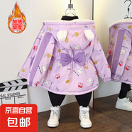 男女宝秋冬装新款撞色火箭印花连帽外套男童加绒加厚棉服 大蝴蝶结加绒风衣紫色 140