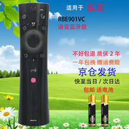 凡帝利适用长虹CHIQ启客电视机遥控器智能43/50/55/58/60/65Q3T 75Q5N 长虹电视遥控器RBE901VC RBE902VC 语音蓝牙款 RBE901VC