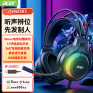 宏碁（acer）OHW303耳机头戴式 电竞游戏专用笔记本台式电脑有线加长耳机usb接口 三角洲收音麦克风二合一耳麦
