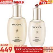后（The history of Whoo）后天气丹套装花献华泫水乳霜精华眼霜套盒皇后套装女礼盒护肤品 天气丹pro版修复水150+乳液110