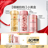 伊丽莎白雅顿第二代粉胶7粒+轻感金胶7粒小美盒+回购券