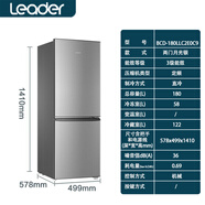 统帅（Leader）双开两门出租房宿舍家用节能冰箱 180升 月光银