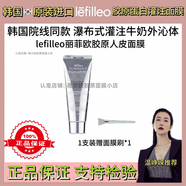 lefilleo韩版进口丽菲欧人皮胶原蛋白灌注光感补水保湿抗皱紧致面膜韩国 丽菲欧胶原蛋白人皮光感面膜65g*1