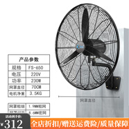 先创（XIANCHUANG）工业电风扇强力壁挂式牛角扇壁扇大风力挂墙大功率工厂 规格650（推荐中型工业商用场景）