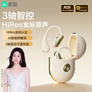 索爱（soaiy）Ting 3 开放式AI智能挂耳式蓝牙耳机真无线长续航不入耳翻译耳机同声传译降噪适用苹果华为小米 白