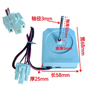 适用美的冰箱BCD-536WKM冷冻风机50240401001X ZWF-11-3冻藏风扇 适用BCD-520WKM(E)风扇电机