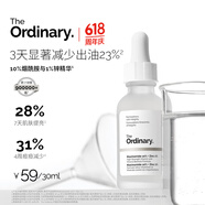 THE ORDINARY10%烟酰胺+1%锌提亮控油收毛孔淡化痘印胺锌三控去黄精华原液30ml