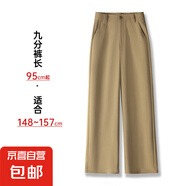 【哥弟制造商】天丝醋酸窄版阔腿休闲裤女百搭垂感直筒长裤 卡其色-九分 M 27（95-105斤）