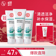 大宝清透保湿洗面奶100g*3 控油洁面乳保湿补水面部护肤品