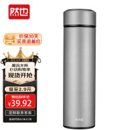 然也（RAE）保温杯子大学生水杯家居馆304不锈钢泡茶杯500ml太空灰R3319
