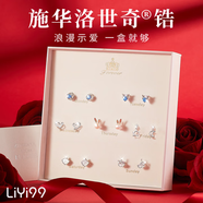 礼意久久施华洛世奇锆一周耳钉女生日礼物女生高级感送老婆耳环2025年新款