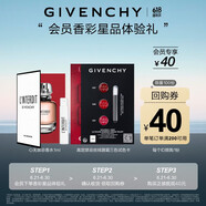 纪梵希（Givenchy）三色试色卡*1+心无禁忌 1ml 有效期至2026/4/1 非卖品介意者慎拍