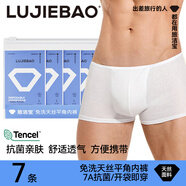 旅洁宝男士一次性内裤纯棉平角出游方便携带EO灭菌免洗即穿舒适透气亲肤 【7A抗菌装】天丝男平角7条白色 4XL【180-210斤】