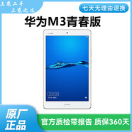华为HUAWEI 二手平板MatePad 10.4/11/pro10.8/11/12.6办公追剧考研 M3青春版 8英寸 3+32 LTE版 灰 单机+送充电器 95成新