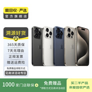 Apple 苹果 iPhone 15/14/13/12/X系列二手手机 颜色内存以质检报告为准A16 苹果 iPhone 15 Pro Max