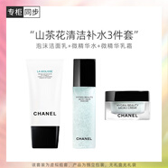香奈儿（Chanel）山茶花清洁补水3件套(洁面150ml +微精华水150ml+微精华霜50g)套