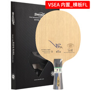 世奥得（SWORD）VSEA 碳素混编内置纤维乒乓底板 乒乓球拍进攻型 VSEA 内置 横板FL(长柄) 单只装