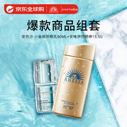 【双频防护组合】安热沙小金瓶防晒乳90ml+安唯伊儿童防晒棒15.5g