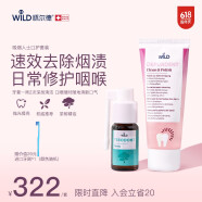 怀尔德Dr.wild瑞士进口牙膏去烟渍牙黄茶树油口喷舒缓咽喉套装
