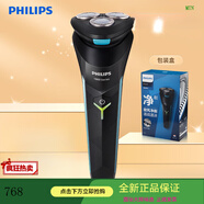 飞利浦高端剃须刀PT786男士电动三刀头S3550刮胡刀可水洗胡须刀S1115 礼盒装S1115官标配[配保护盖+
