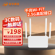 YOUHUA TECHNOLOGY友华路由器路由器BE3600 2.5G 3600兆级WiFi7 4核海思处理器 2.5G网口 WiFi7|BE3600|2.5G网口