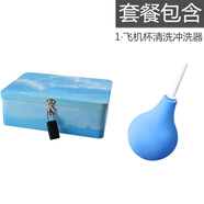 飞机杯收纳盒性玩具飞机男杯收纳动漫铁盒带锁情趣性用品 收纳盒+密码锁+K套餐