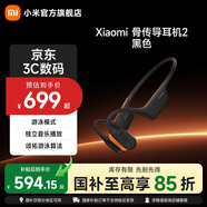 小米骨传导耳机2 小米项圈耳机 游泳模式 独立音乐播放 颂拓游泳算法 Xiaomi 骨传导耳机2 黑色